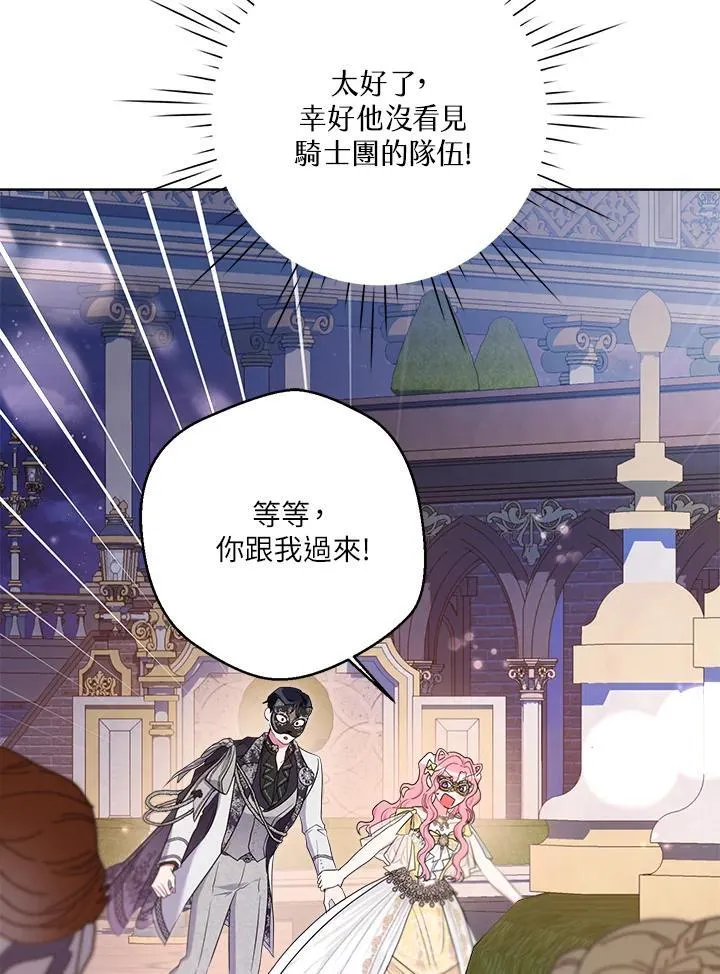 第76话 第88页