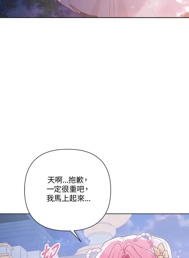 第76话 第100页