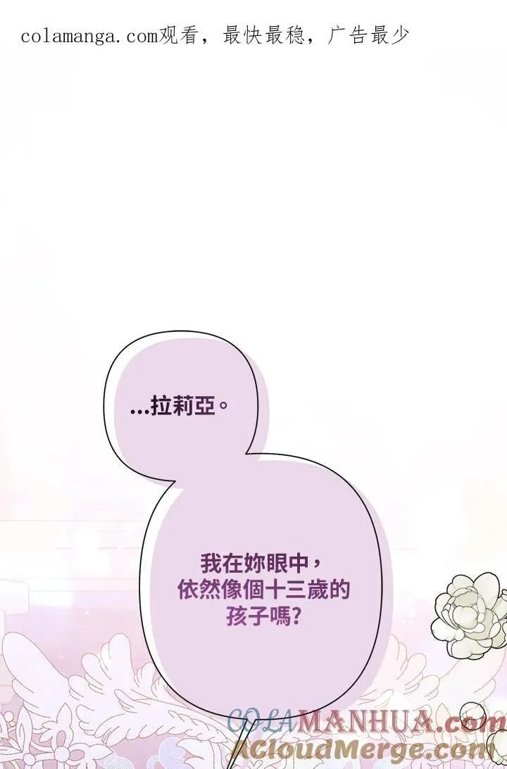 第77话 第1页
