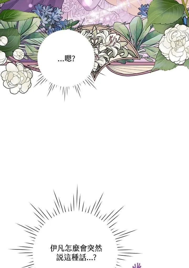 第77话 第3页