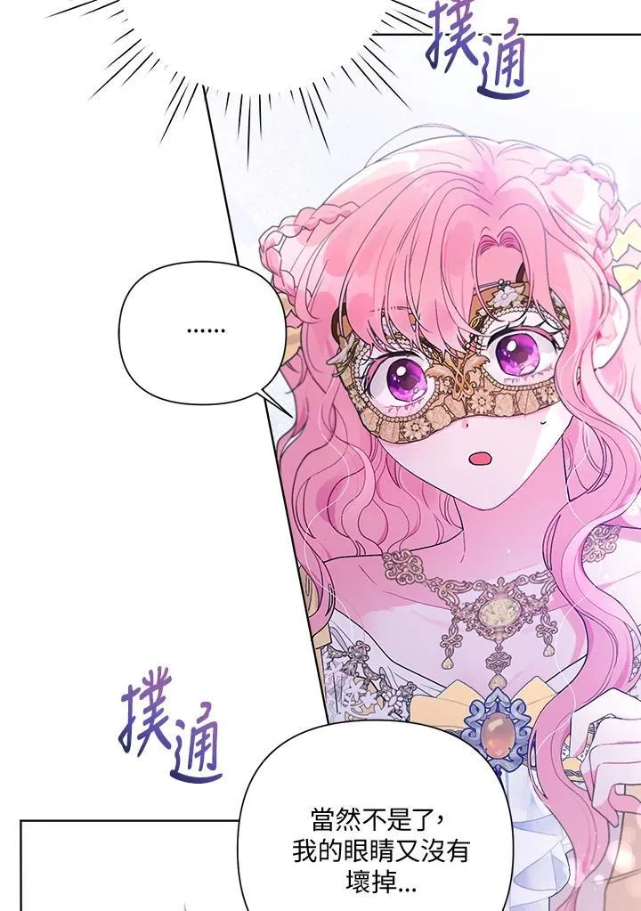 第77话 第4页