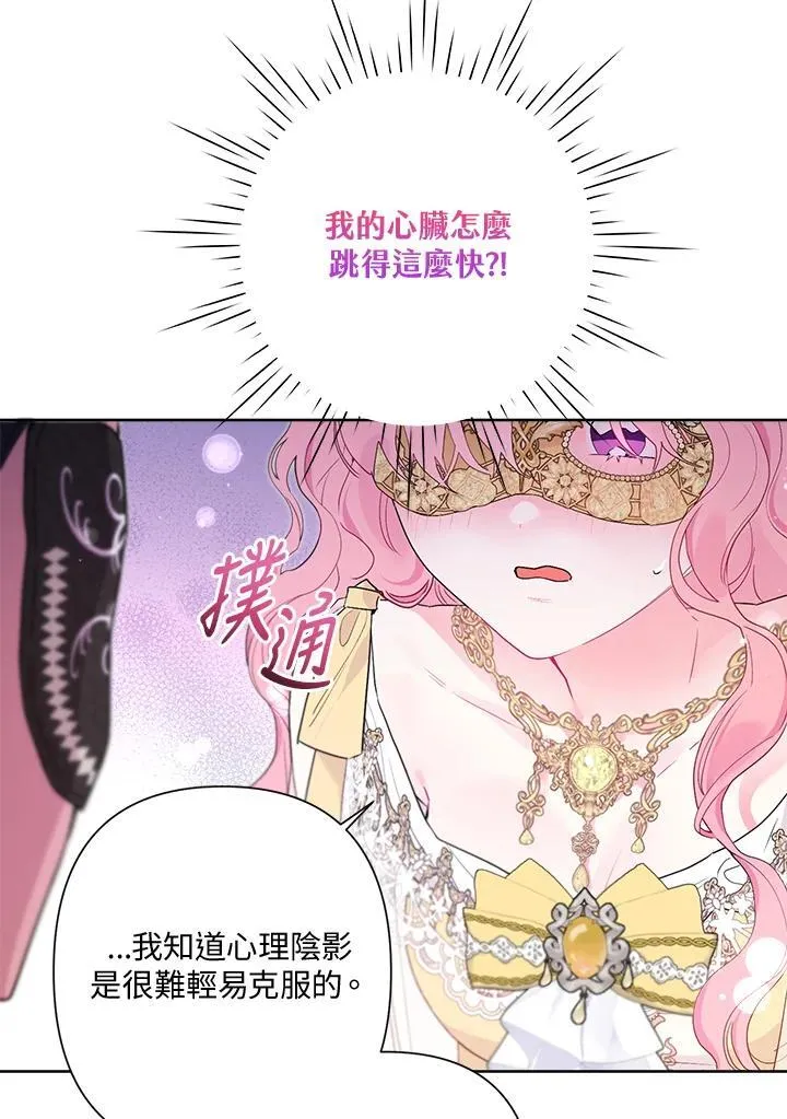 第77话 第6页