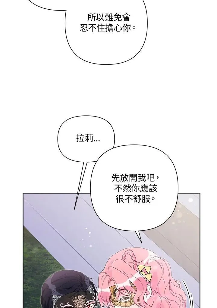 第77话 第7页