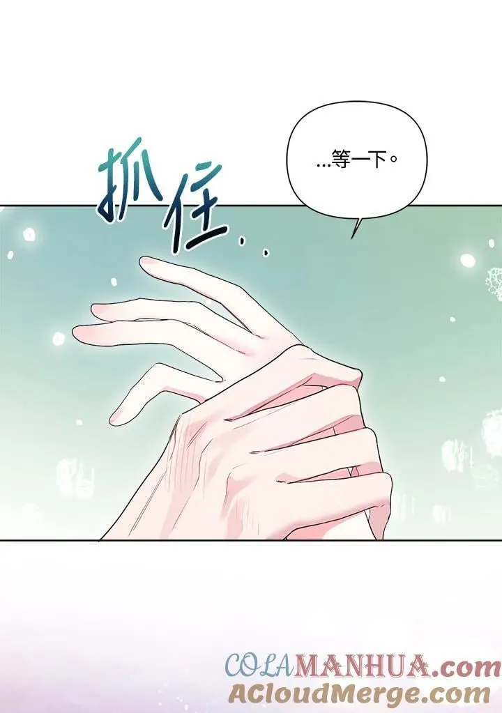 第77话 第9页