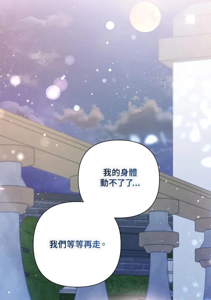 第77话 第10页
