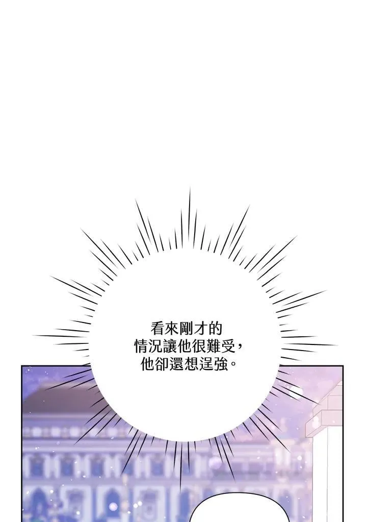 第77话 第12页