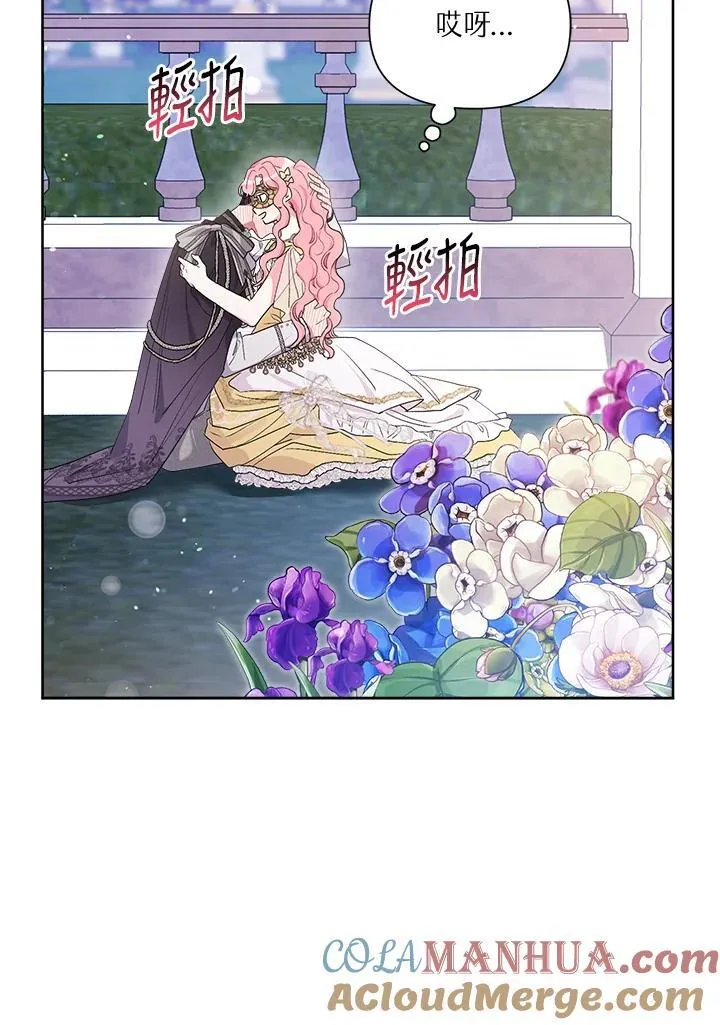 第77话 第13页