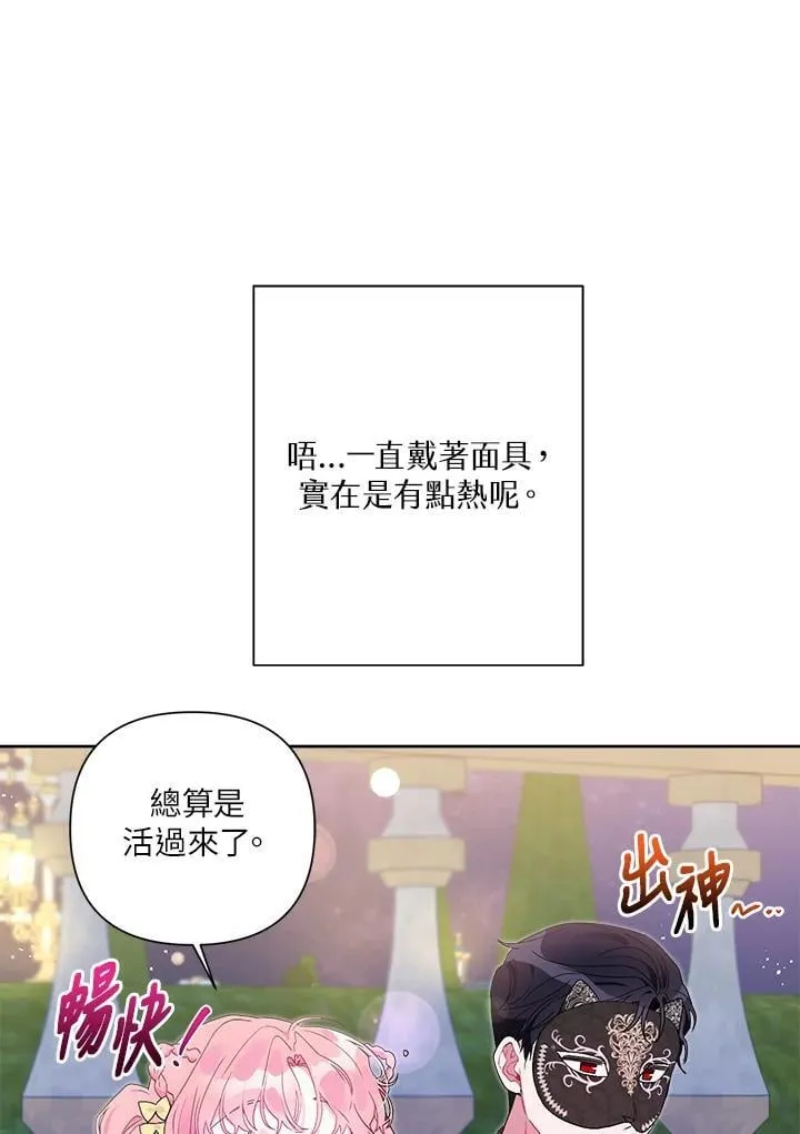 第77话 第16页