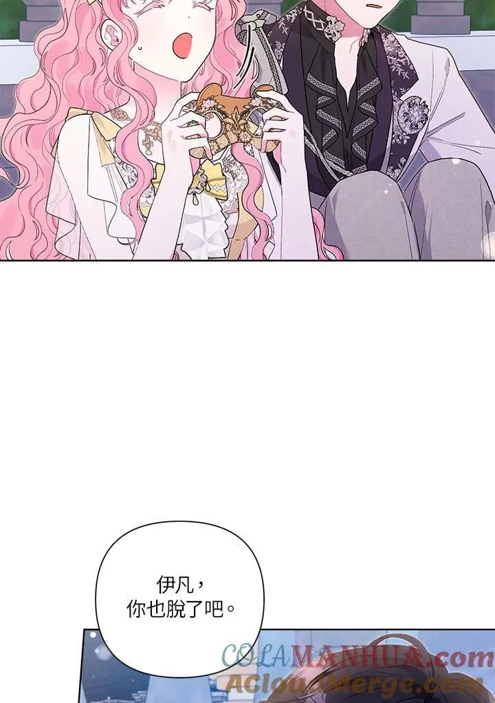 第77话 第17页