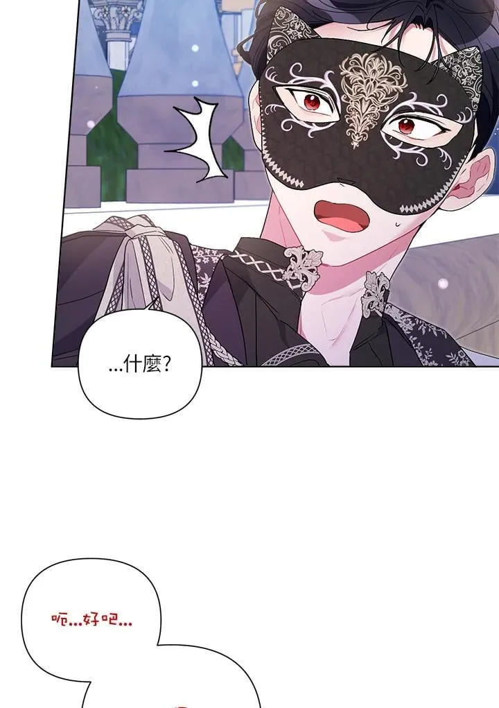 第77话 第18页