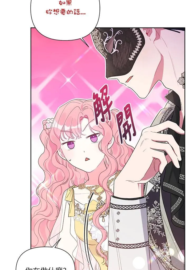 第77话 第19页