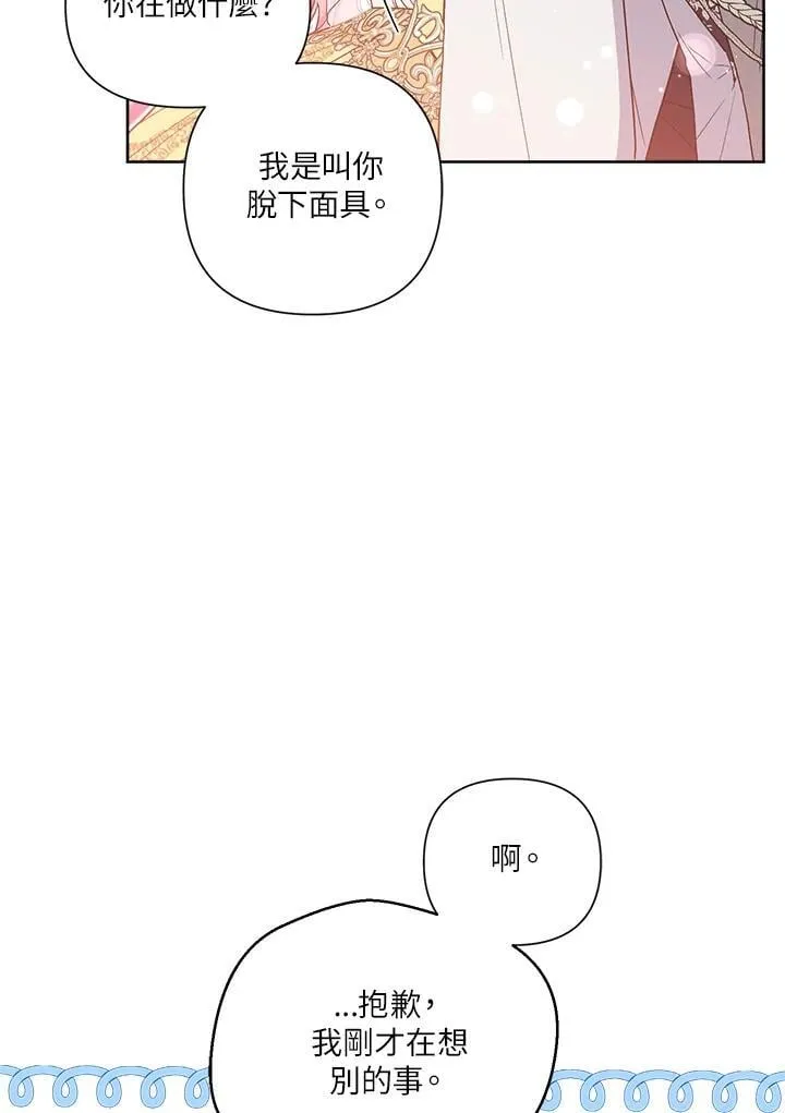 第77话 第20页