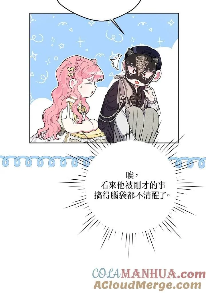 第77话 第21页
