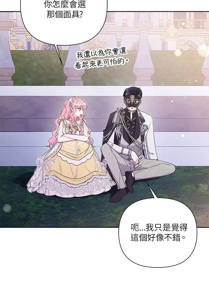 第77话 第24页