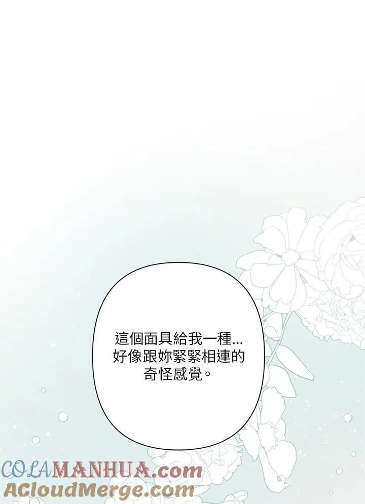 第77话 第25页