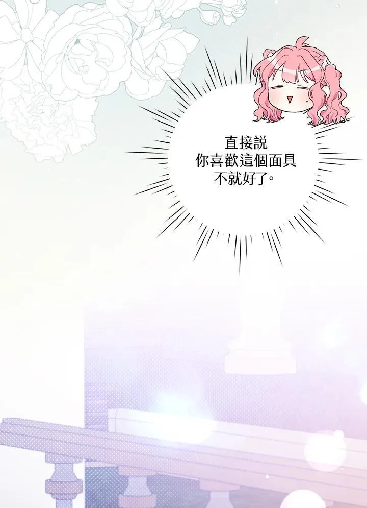 第77话 第26页