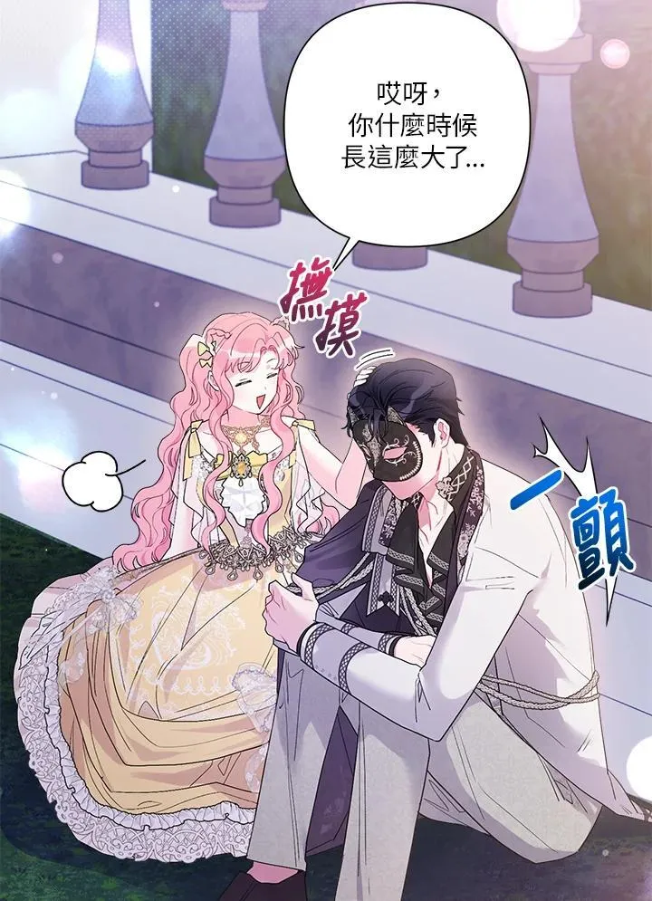 第77话 第27页