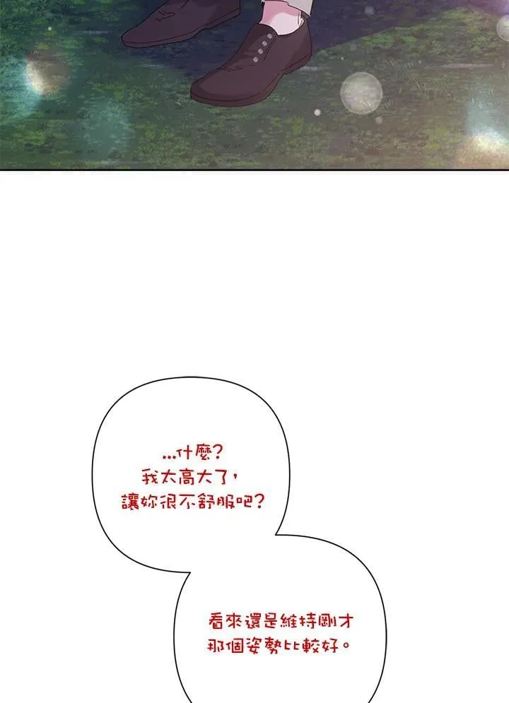 第77话 第28页
