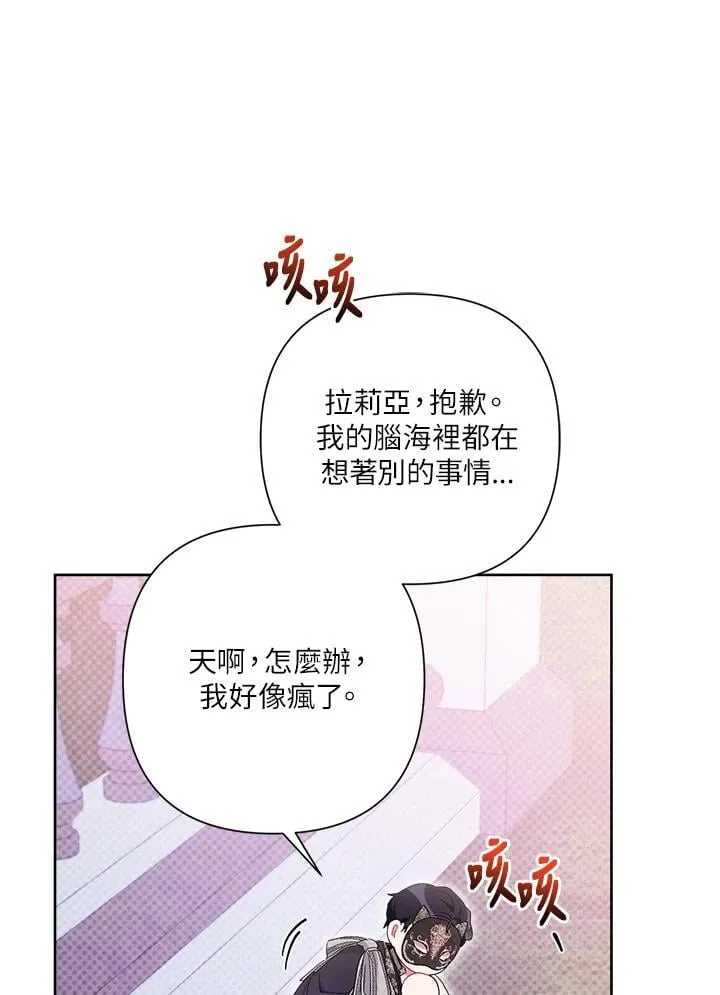 第77话 第30页