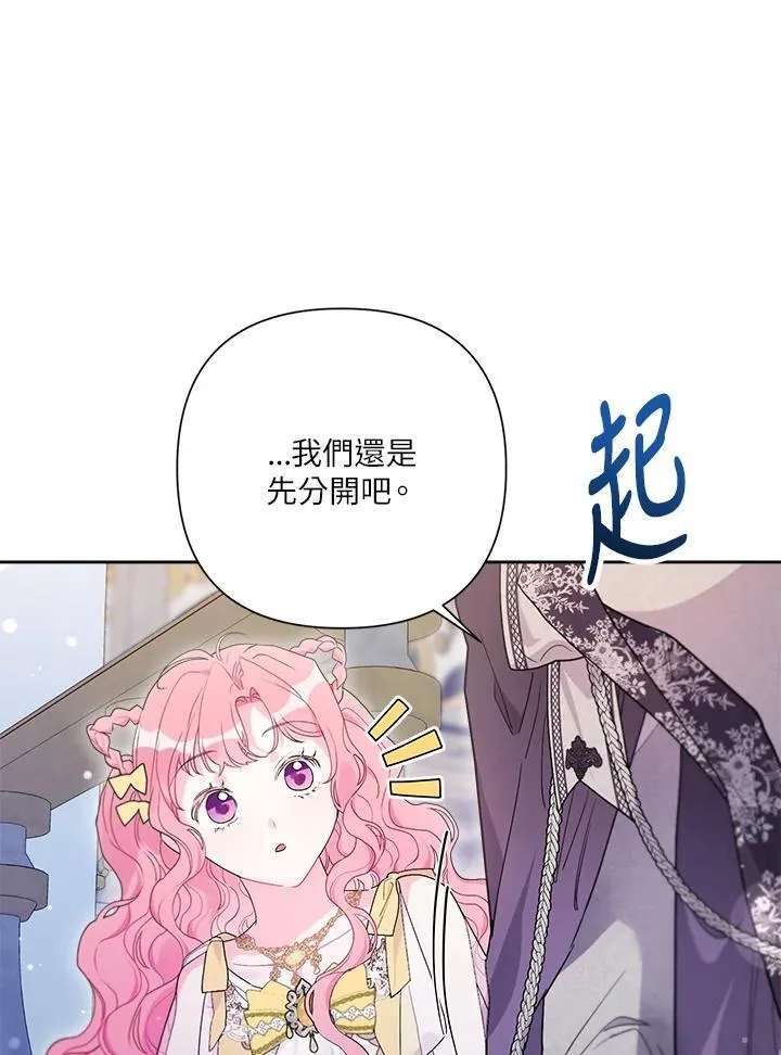 第77话 第32页