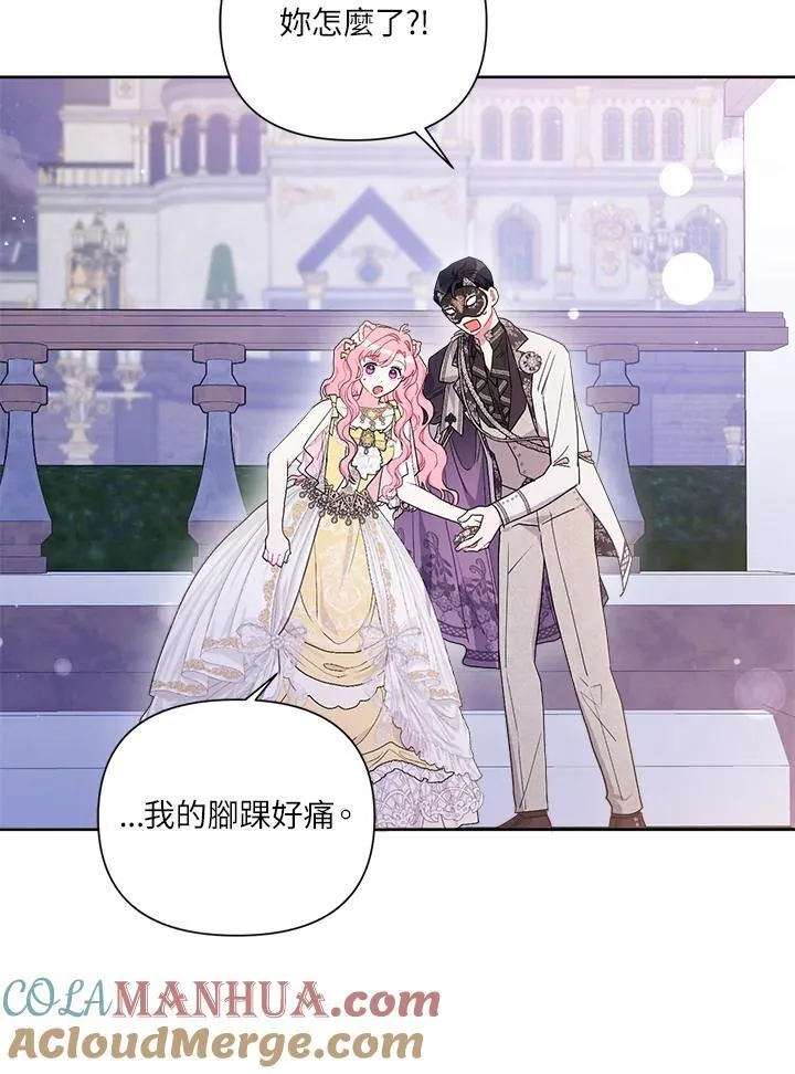 第77话 第37页