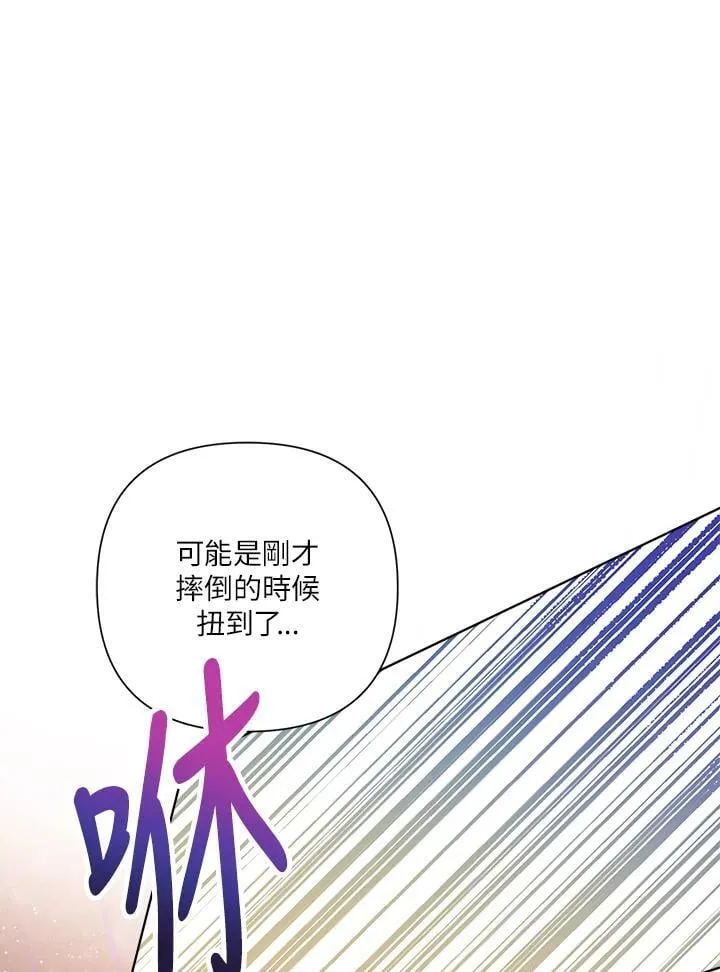 第77话 第38页