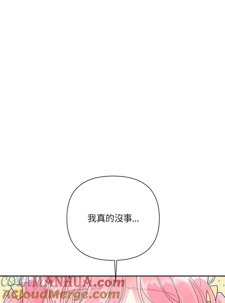 第77话 第45页