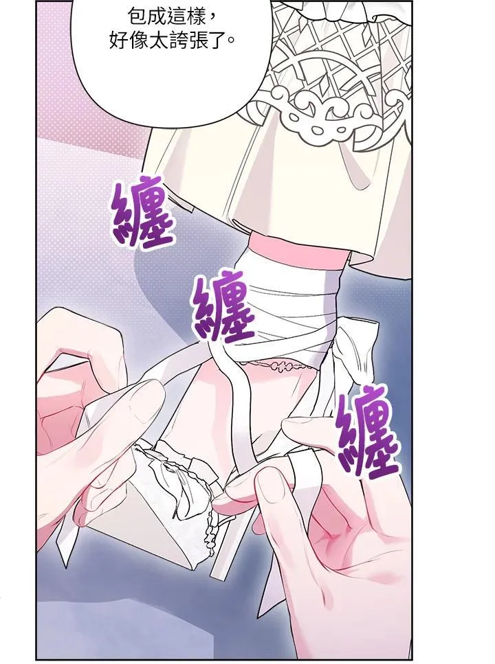 第77话 第47页