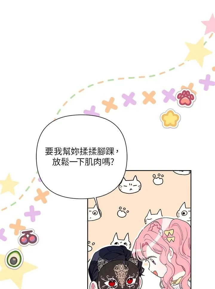 第77话 第48页