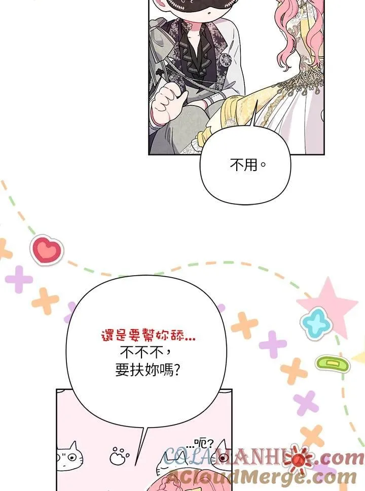 第77话 第49页