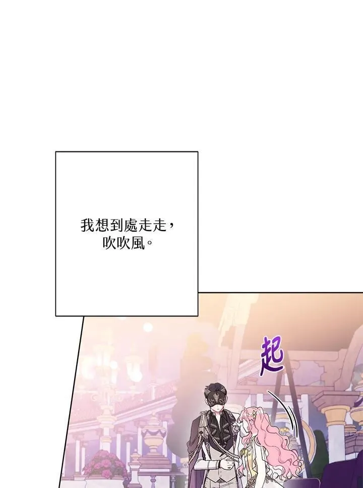 第77话 第51页