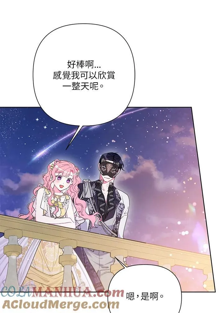 第77话 第57页