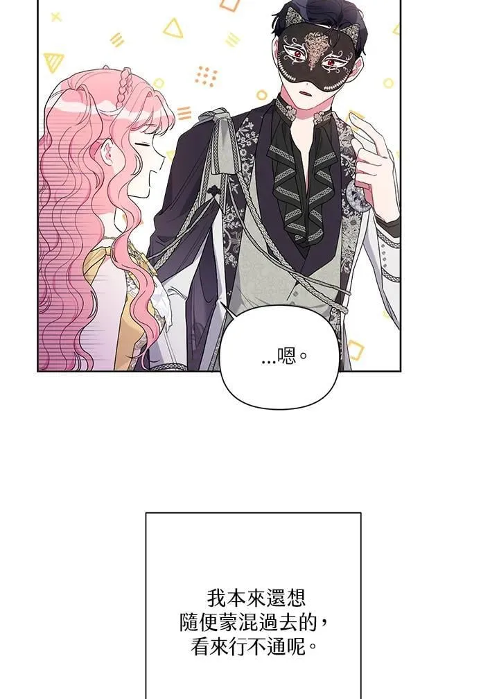 第77话 第59页