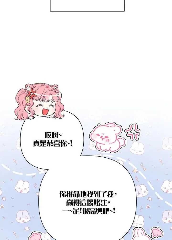 第77话 第60页