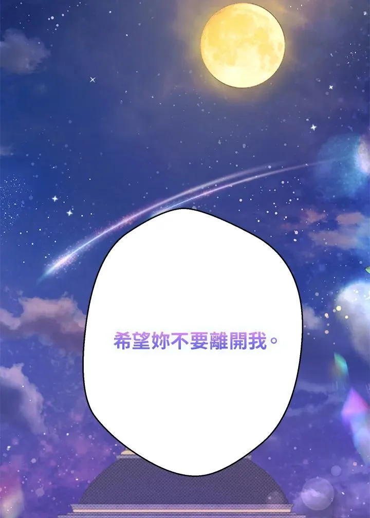 第77话 第64页