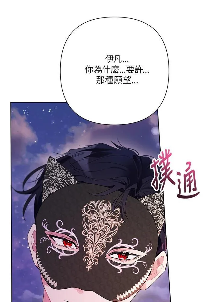 第77话 第68页