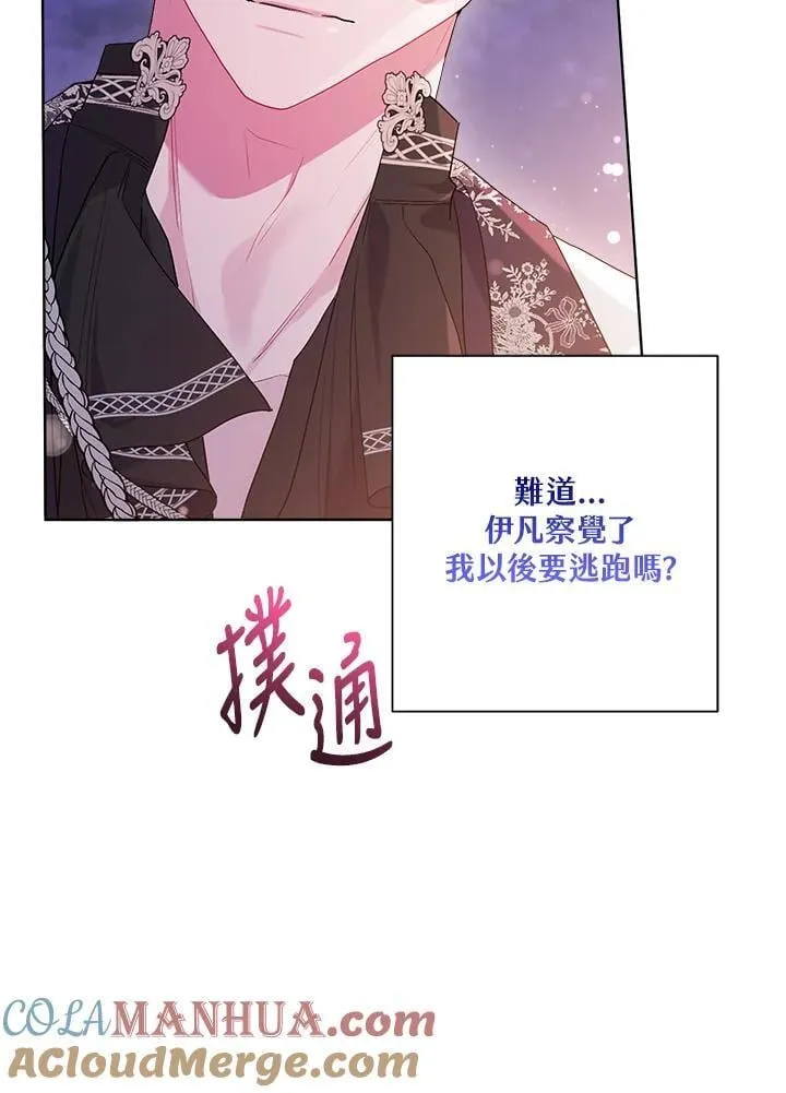 第77话 第69页