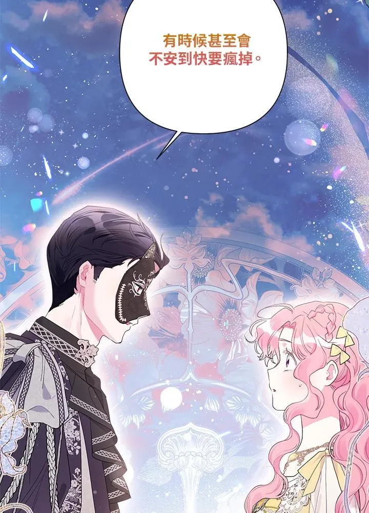 第77话 第72页