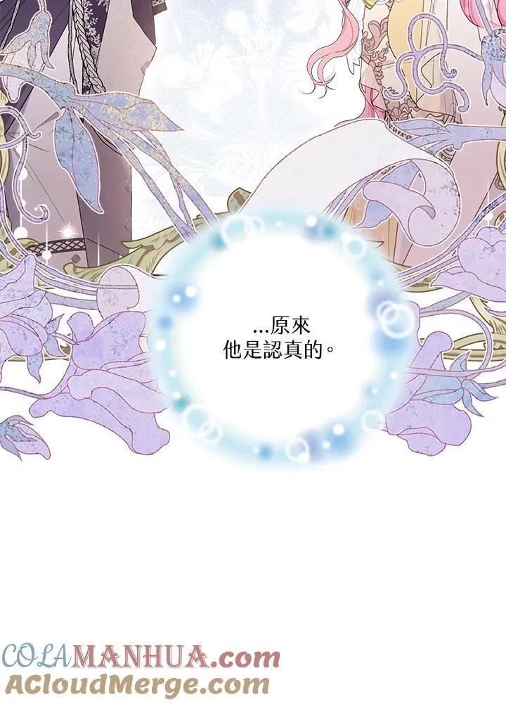 第77话 第73页