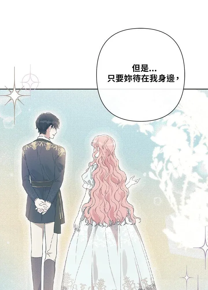 第77话 第74页