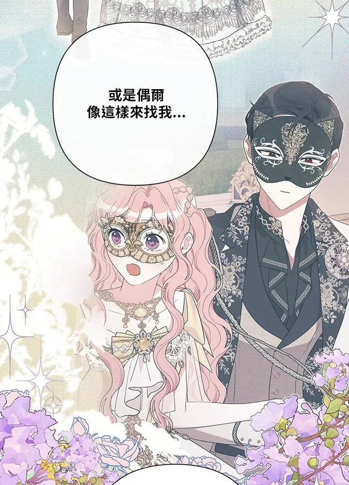 第77话 第75页