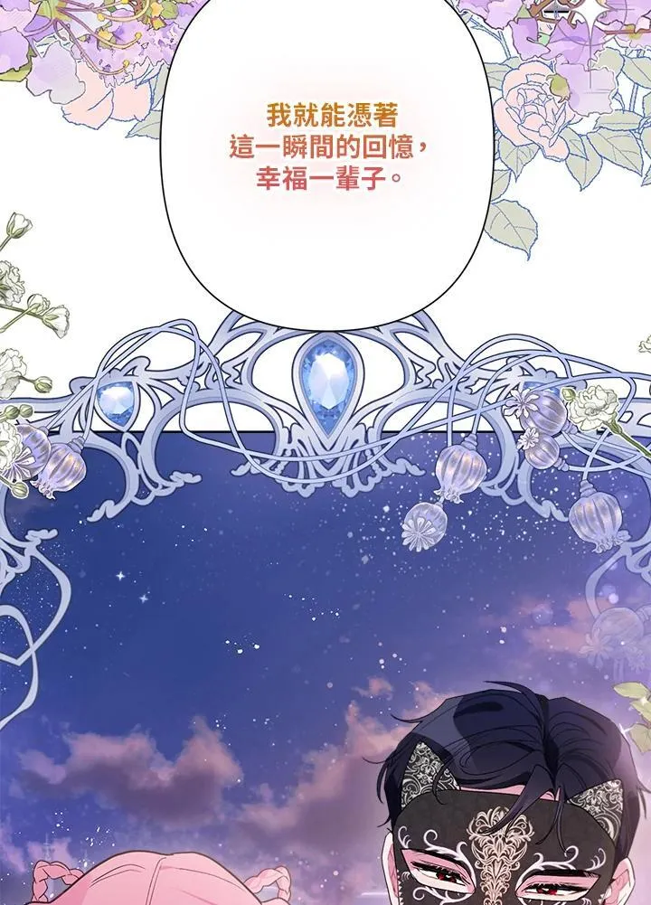 第77话 第76页