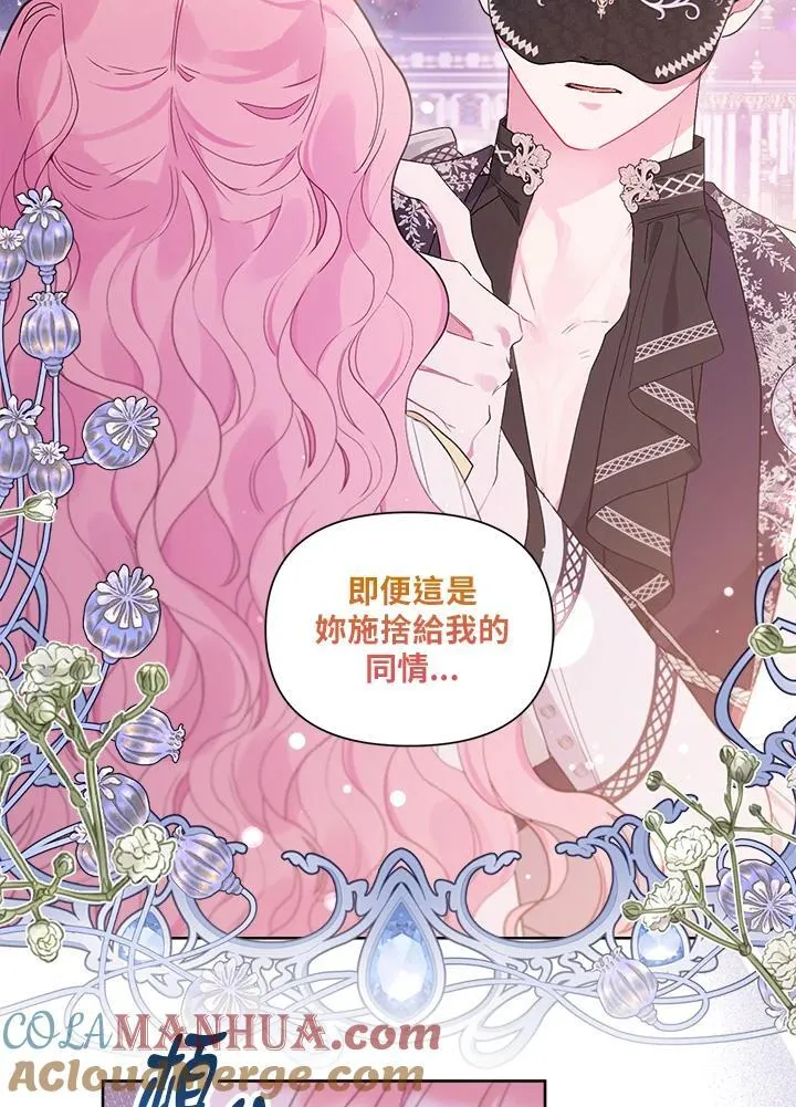 第77话 第77页