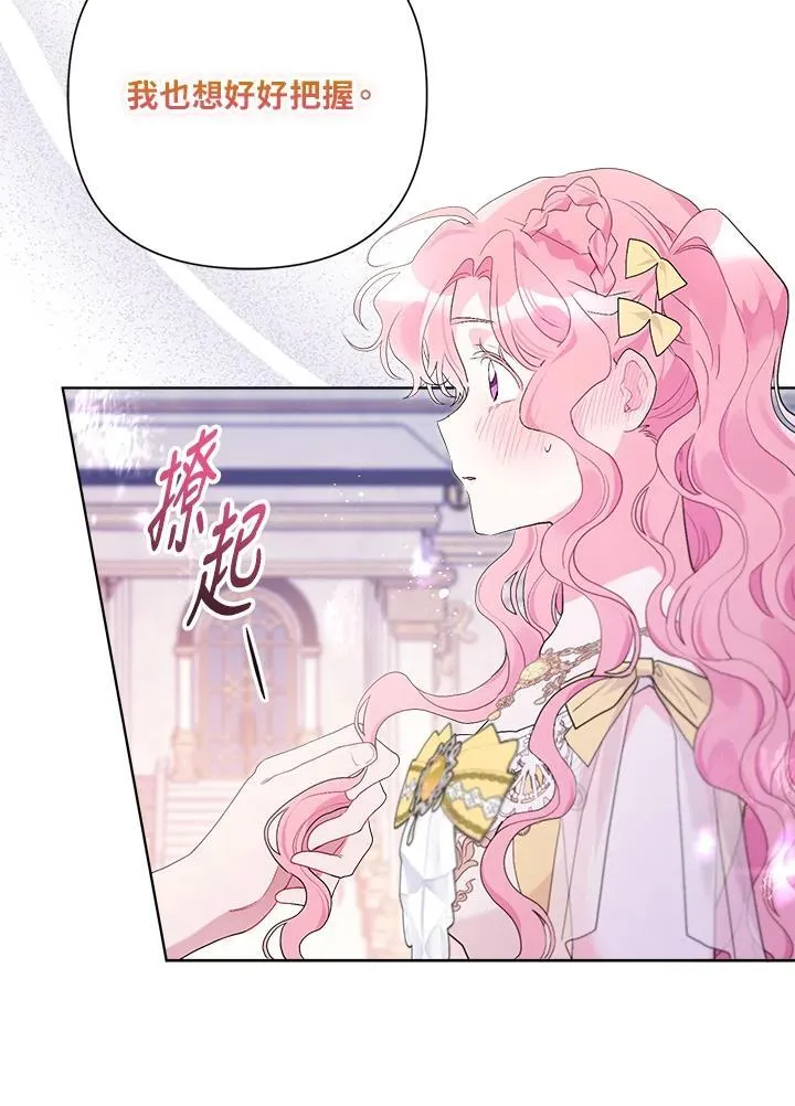 第77话 第79页