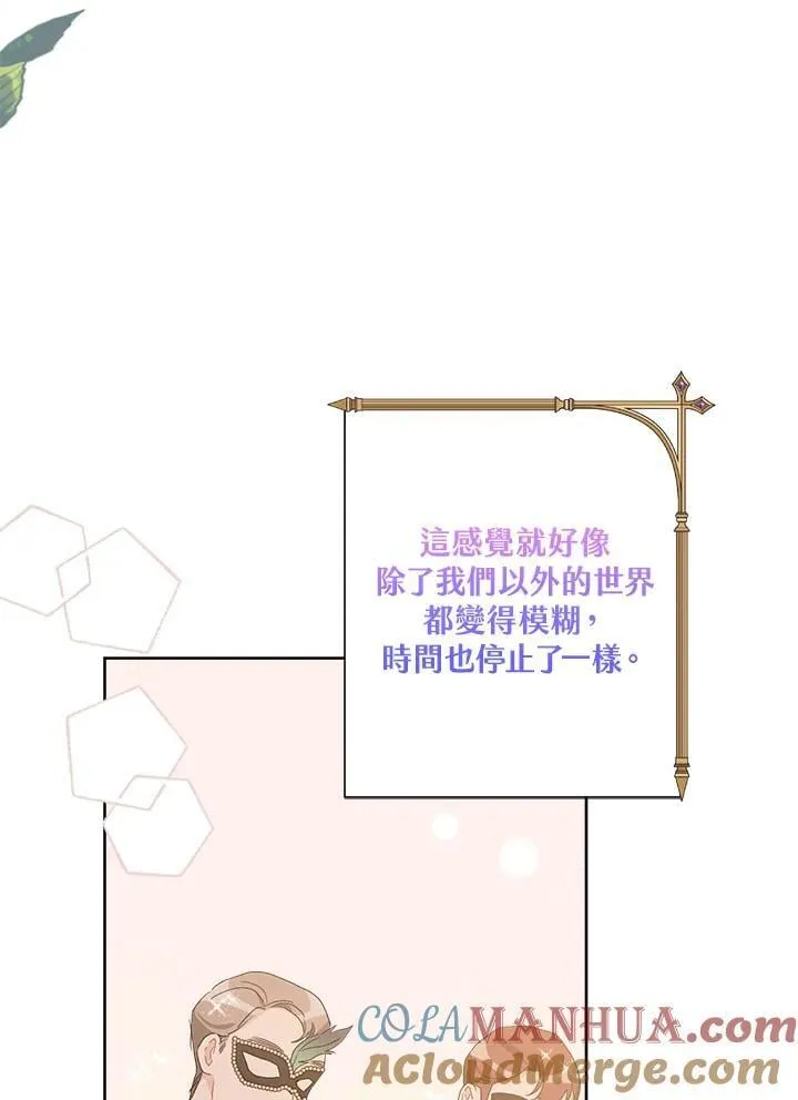 第77话 第81页