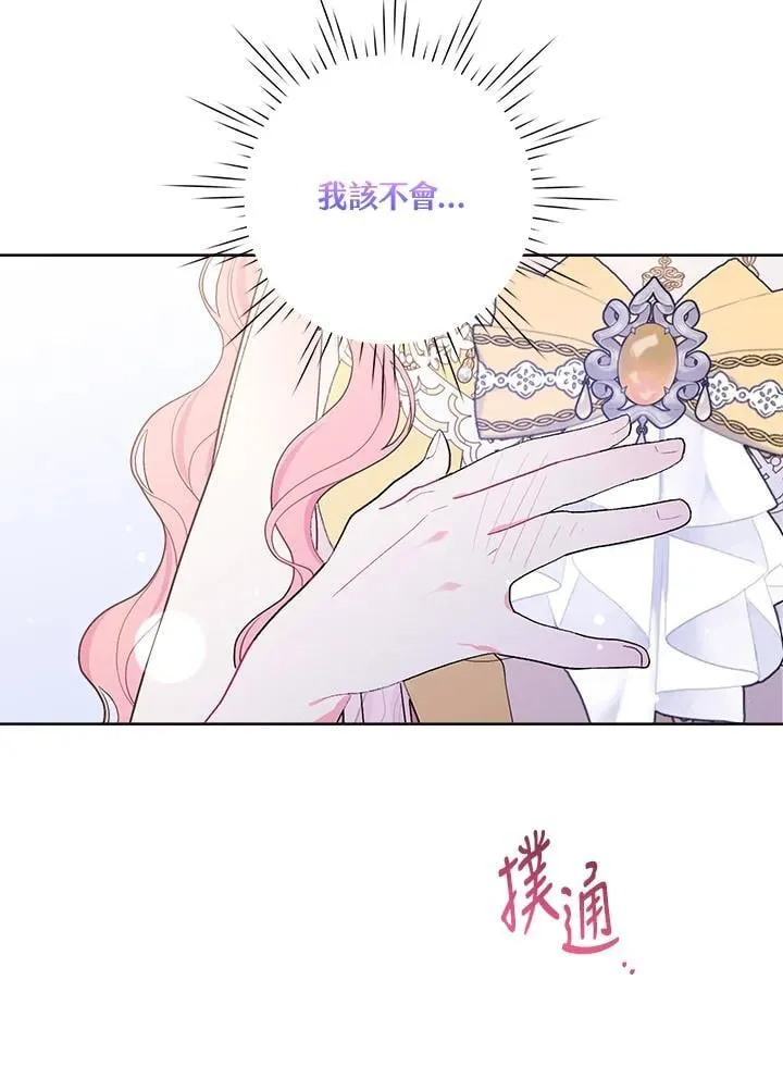 第77话 第83页
