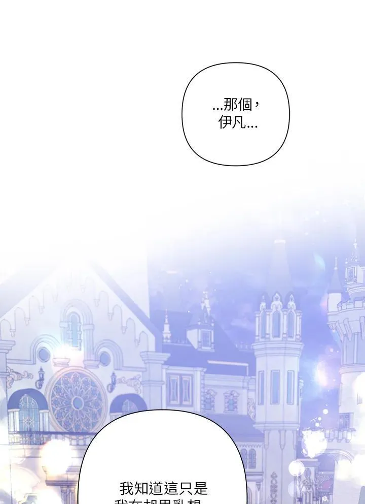 第77话 第84页
