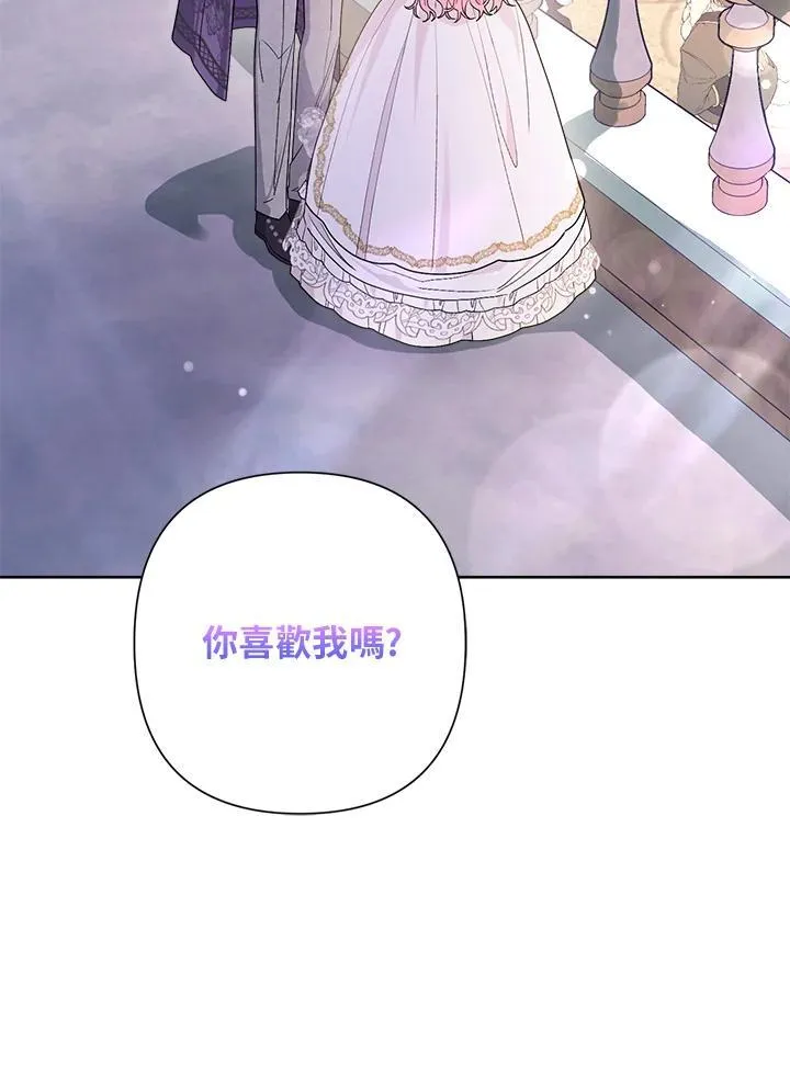 第77话 第86页