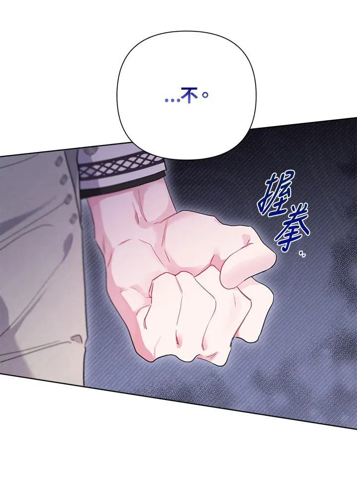 第77话 第88页