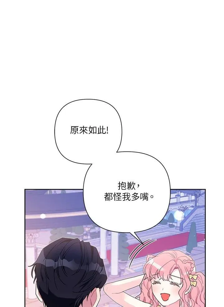 第77话 第92页